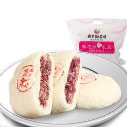 嘉华鲜花饼酥皮玫瑰饼10枚云南特产零食小吃传统糕点饼干送便携袋