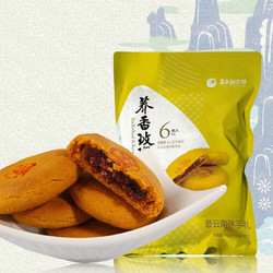 嘉华鲜花饼 荞香玫瑰6枚/袋云南特产零食品传统糕点心玫瑰饼礼袋