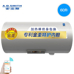 A．O．Smith/史密斯 E60MTW 电热水器家用智能AO速热储水式60升