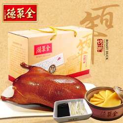 全聚德烤鸭北京烤鸭中华老字号北京特产百年经典烤鸭礼盒