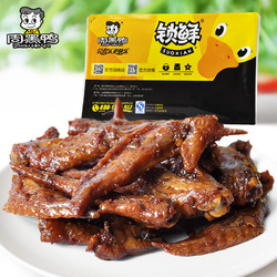 【周黑鸭旗舰店_锁鲜】气调盒装鸡翅尖280g 武汉特产食品零食小吃