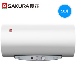 Sakura/樱花 88E05A-50 家用速热智能节能热水器电热水器50L储水
