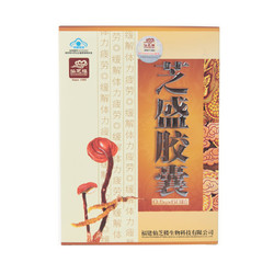 仙芝楼牌芝盛胶囊 0.5g/粒*60粒破壁灵芝孢子粉 养生保健品