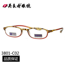 吴良材 吉瑞祥老花镜  时尚树脂老花镜3801-C02