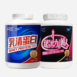 康比特乳清蛋白粉900g+运动美人750g 增健肌粉健身套装