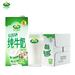 Arla爱氏晨曦 进口有机牛奶高钙早餐全脂纯牛奶整箱批发1L*12盒