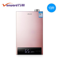 Vanward/万和 JSLQ21-635T13升冷凝恒温强排式天然燃气热水器旗舰