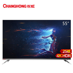 Changhong/长虹 55A3U 55英寸智能语音4K网络led平板液晶电视机60