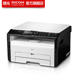 理光SP 221S黑白激光打印机一体机A4复印件扫描三合一办公家用