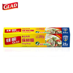 GLAD佳能一次性家用保鲜膜耐高温食品冰箱大卷水果蔬菜厨房包装膜