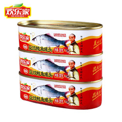 欢乐家豆豉鲮鱼罐头227gX3罐金装豆豉鱼鱼肉下饭菜开胃菜即食海鲜