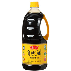 【鲁花直销】鲁花自然鲜酱香酱油1.28Lx1 酿造酱油 非转基因 压榨