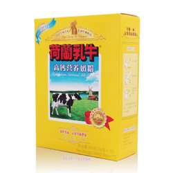荷兰乳牛高钙奶粉成人牛奶粉全脂早餐奶粉独立小包装冲饮360g盒