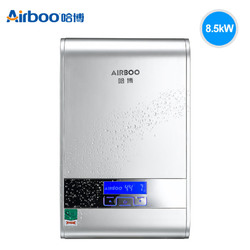 Airboo/哈博 AF318-85即热式电热水器 家用快速热洗澡超薄热水器
