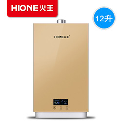 Hione/火王 JSQ24-H12E3 燃气热水器天然气强排式12升家用恒温