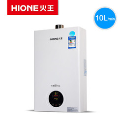 Hione/火王 JSQ20-H10/T1智能恒温强排式家用天然气燃气热水器10L