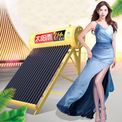 【新品送货上门】太阳雨太阳能热水器 全自动家用热水器U+系列