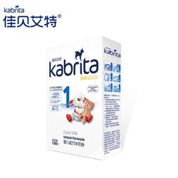 kabrita佳贝艾特婴幼儿羊奶粉金装150g1段荷兰0-6个月宝宝试用装