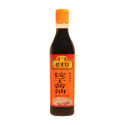 老才臣饺子酱油 500ml直接蘸食厨房调味品