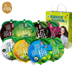 【溜溜梅 八袋八味477g】网红零食小吃蜜饯果脯酸话梅子西梅青梅