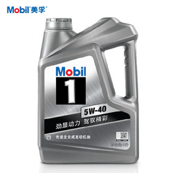 Mobil美孚1号FS X2 5W-40 4L正品机油美孚一号全合成机油API SN级