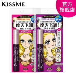 包邮KISS ME奇士美花盈美蔻纤长浓密卷翘优质防水睫毛膏黑色
