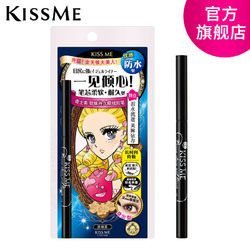 包邮kiss me眼线笔奇士美液笔眼线胶笔防水防汗不易晕染黑色细