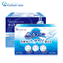 日本进口白元Cotton labo纯棉化妆棉盒 薄省水补水卸妆棉美容工具