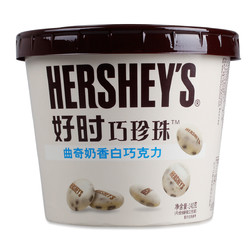好时巧珍珠140g/122g盒装巧克力休闲零食漫威复仇者联盟合作款