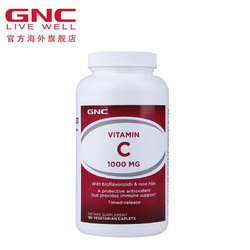 GNC健安喜美国进口维生素C片1000mg*180粒玫瑰果VC缓释美白
