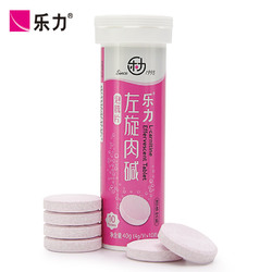 买2送1原品]乐力左旋肉碱泡腾片 （蓝莓）*1瓶左旋肉碱非液体粉