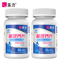 买1发3]乐力牌葡氨钙片 1.25g/片*30片/瓶*2瓶套餐氨糖软骨素