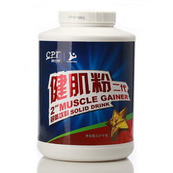 康比特健肌粉2270g乳清蛋白质粉健身增肌瘦人增重增肥营养食品5磅