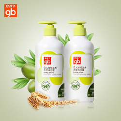 gb好孩子新生婴儿橄榄洗发水儿童沐浴露二合一宝宝沐浴露500ml*2
