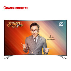 Changhong/长虹 65D3C 65英寸led智能网络4K曲面平板液晶电视机60