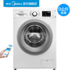 Midea/美的 MG90V150WD 9公斤洗衣机智能变频滚筒全自动家用静音