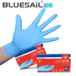 蓝帆 一次性丁腈丁晴手套橡胶乳胶防护实验劳保防油手套加厚蓝色