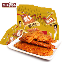盐津铺子手撕素肉200gx2袋湖南麻辣零食豆干辣味豆腐干小吃批发