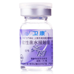 2片装]卫康亮明隐形近视眼镜年抛散光透明境轻薄高光度正品旗舰店