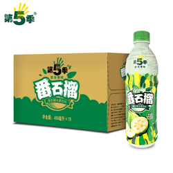 【健力宝官方旗舰店】第5季番石榴口味水果饮料450ml*15瓶整箱