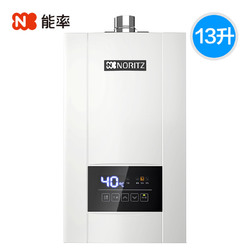 NORITZ/能率 GQ-13E4AFEX 13升家用燃气热水器天然气恒温强排式