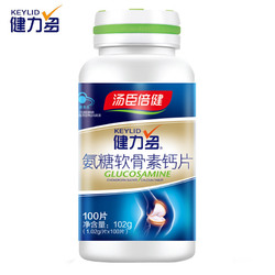 护关节】汤臣倍健健力多R氨糖软骨素钙片 1.02g/片*100片关节补钙