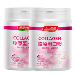 旗舰店官网汤臣倍健 胶原蛋白粉 非口服液片2罐法国进口鱼胶原肽