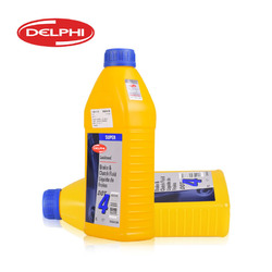 Delphi/德尔福汽车刹车油 制动液 离合器油DOT4 1L装 英国进口