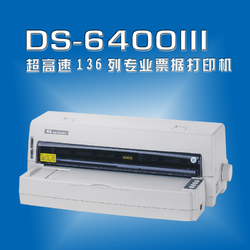 得实DS-6400III 高速24针136列专业平推式票据打印机