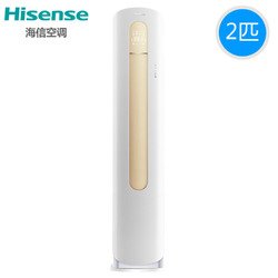 Hisense/海信 KFR-50LW/85F-N2(2N14) 2p匹冷暖客厅立式空调柜机