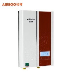 Airboo哈博AF326L-85即热式电热水器家用快速热洗澡超薄热水器