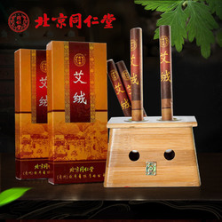 北京同仁堂艾条艾绒10支艾灸盒随身灸纯铜艾灸仪器艾柱艾灸条正品