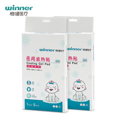 Winner稳健医用退热贴 儿童物理降温退烧贴冰凉贴 5片/盒