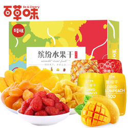 【百草味-水果干大礼包420g】芒果草莓果脯蜜饯 零食休闲礼盒装
